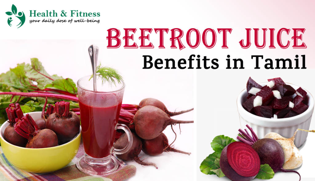 Beetroot Juice Benefits in Tamil