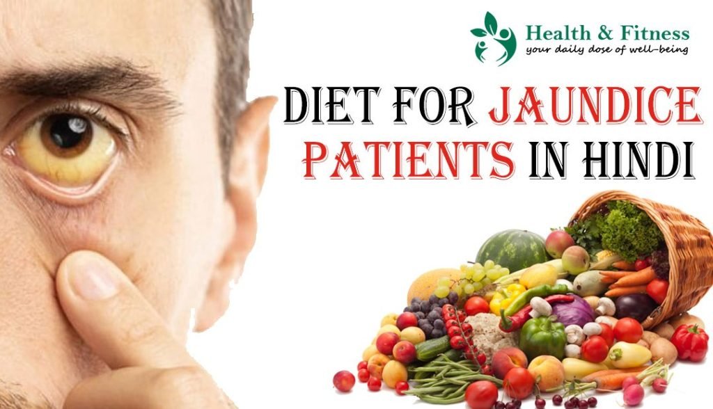 Diet for Jaundice Patients along with Jaundice Diet Chart in Hindi